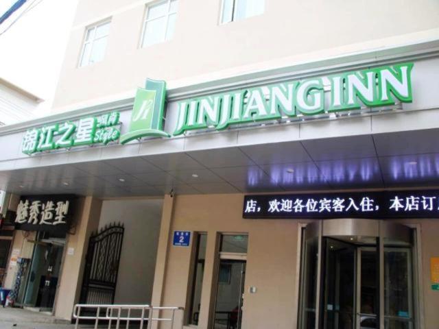 Jinjiang Inn Select Jinan Baotuquan Εξωτερικό φωτογραφία